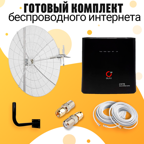 Комплект Интернета KROKS KNA-24 LTE MiMO Антенна + 2 в 1 Модем WiFi Роутер OLAX подходит Любой Безлимитный Интернет Тариф и Любая Сим карта
