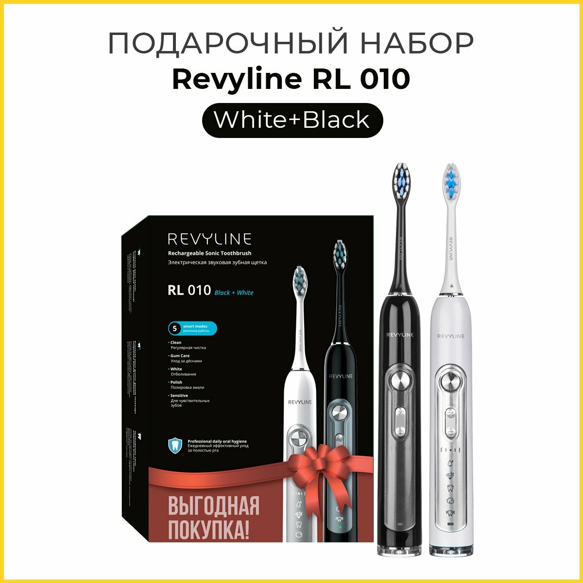 Набор электрических щеток Revyline RL 010, 2 шт (черная+белая)