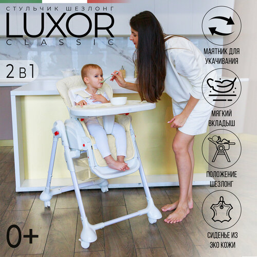 SWEET BABY Luxor Classic, ivory