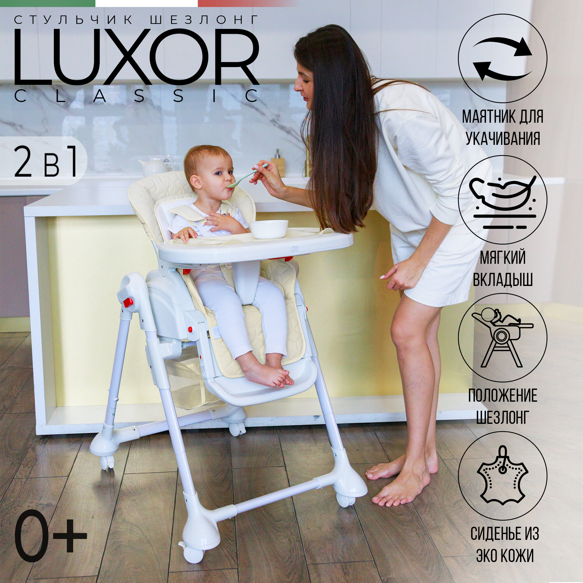    Sweet Baby Luxor Classic Ivory