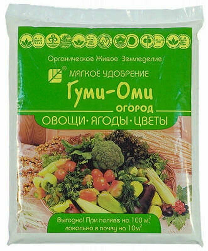 Гуми -ОМИ-овощи, ягоды, цветы 0,7кг башинком