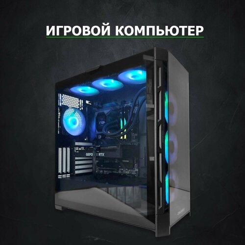 Игровой Компьютер 691235 (i7-13700KF 3400 МГц/Intel Z790/32 ГБ 6000 MHz DDR5/2048 ГБ SSD/RTX 4070 Ti 12 ГБ/Wi-FI/1000W/Cougar Duoface Pro RGB черный) компьютер lyambda frontier l gm1739 wh i7 13700kf z790 gaming x 64gb ddr5 1tb ssd rtx 4070 ti gaming oc 12g 1000w win11home