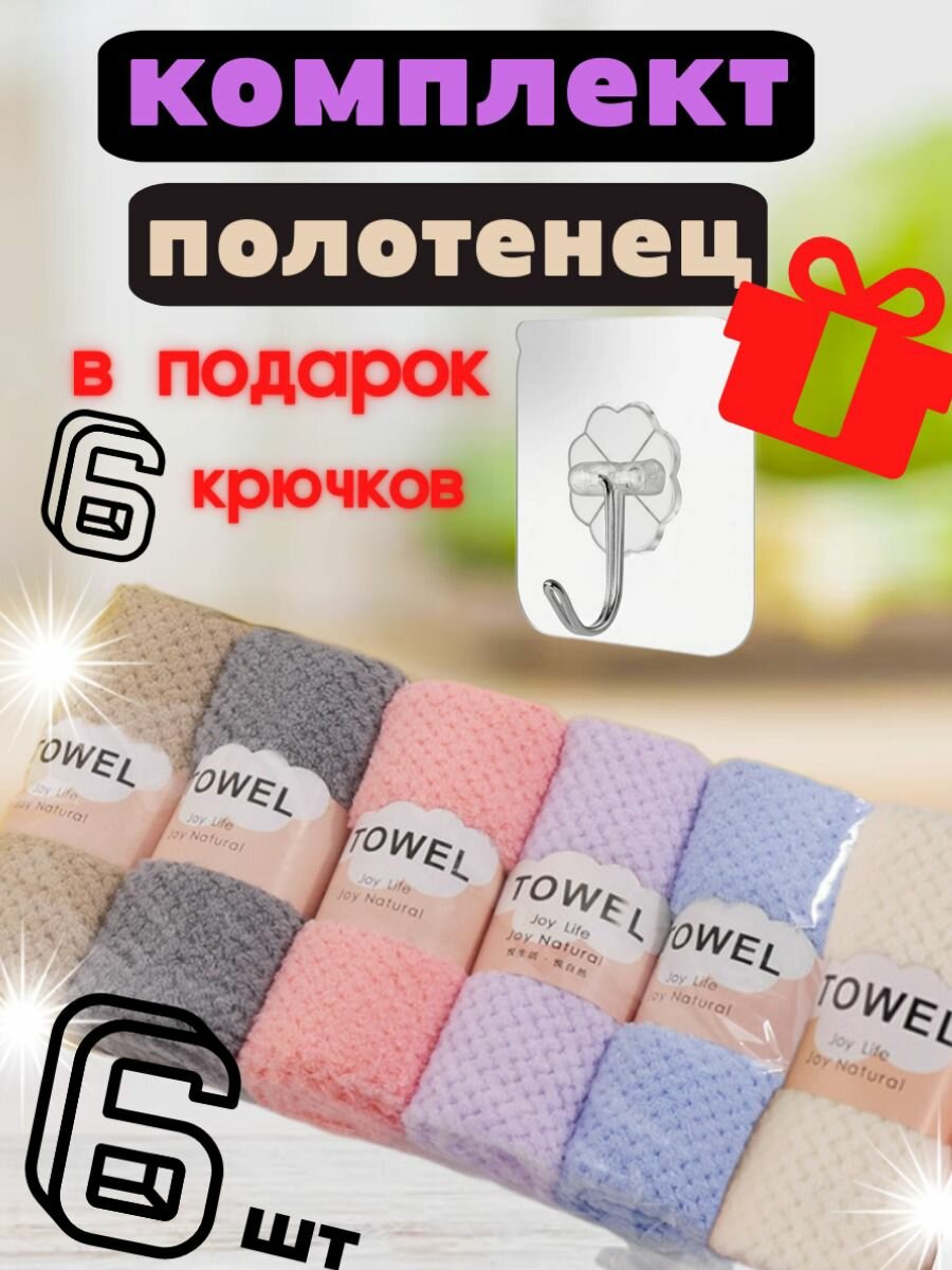 Набор кухонных салфеток, полотенца для кухни из микрофибры, кухонные полотенца