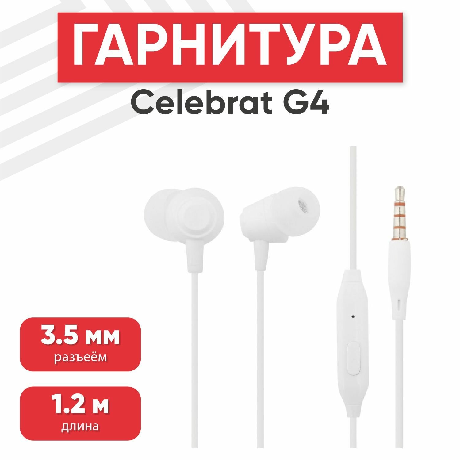 Наушники проводные с микрофоном Celebrat G4, MiniJack 3.5мм, 1.2 метра, белые