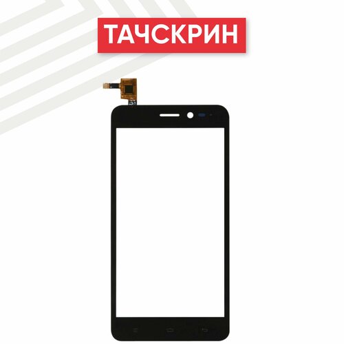 Сенсорное стекло (тачскрин) для мобильного телефона (смартфона) Explay Pulsar, черное
