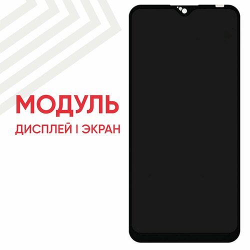 Модуль (дисплей и тачскрин) для смартфона Vivo Y91, Y91i, Y91c, Y93, Y93s, Y93st, Y95, 6.22, 1520х720 (HD), черный