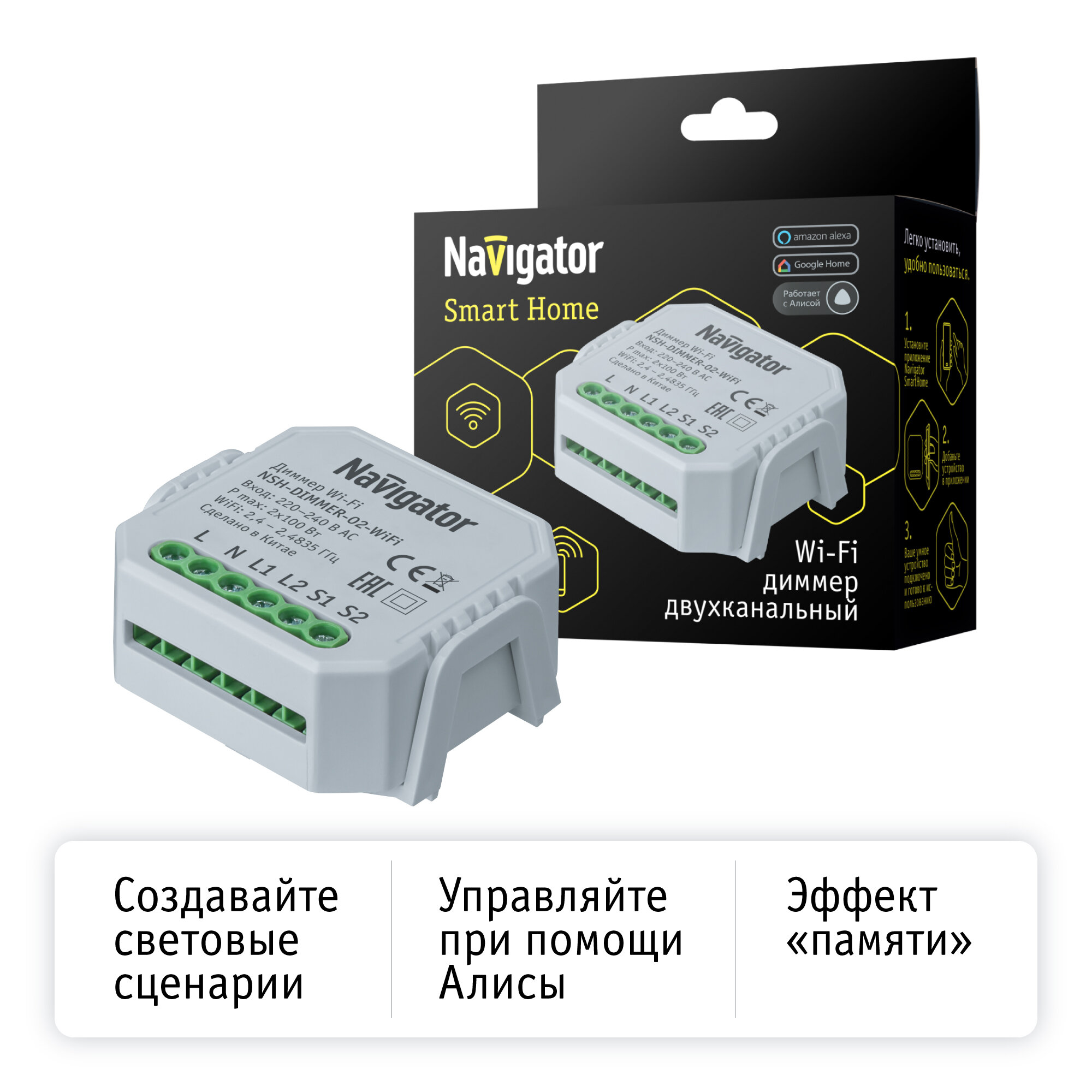 Умный диммер для освещенияNavigator 82 636 NSH-DIMMER-02-WiFi — фото 1