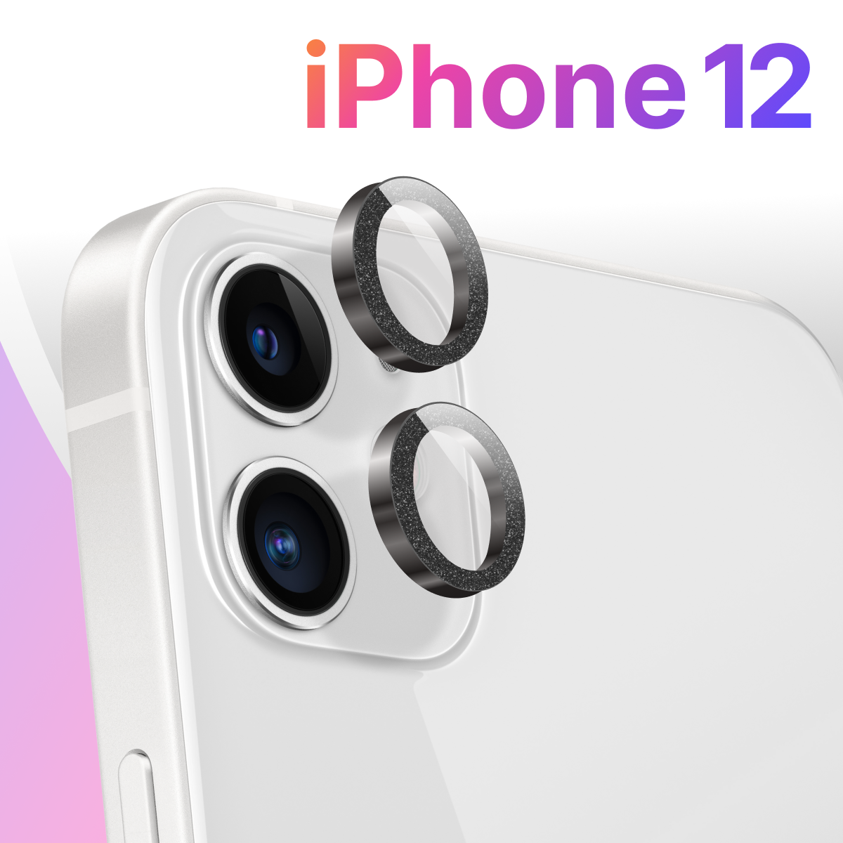 Защитные линзы для камеры Apple iPhone 12 / Противоударное стекло на заднюю камеру Эпл Айфон 12 с блестками / Черный