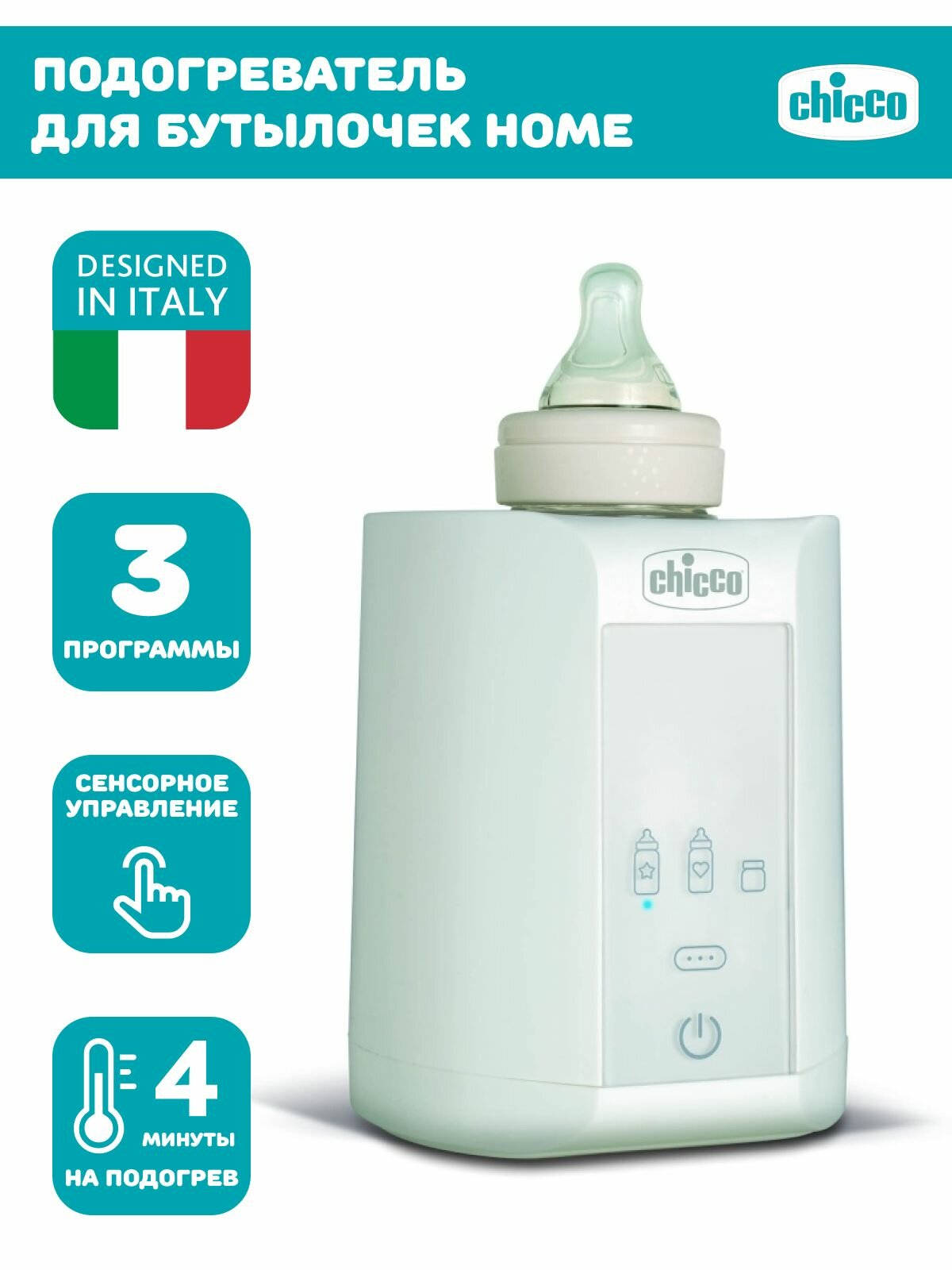 Chicco - фото №14