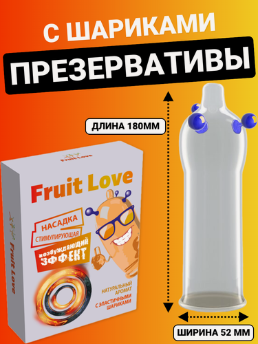 Изображение товара Презервативы с усиками и шипами Fruit Love