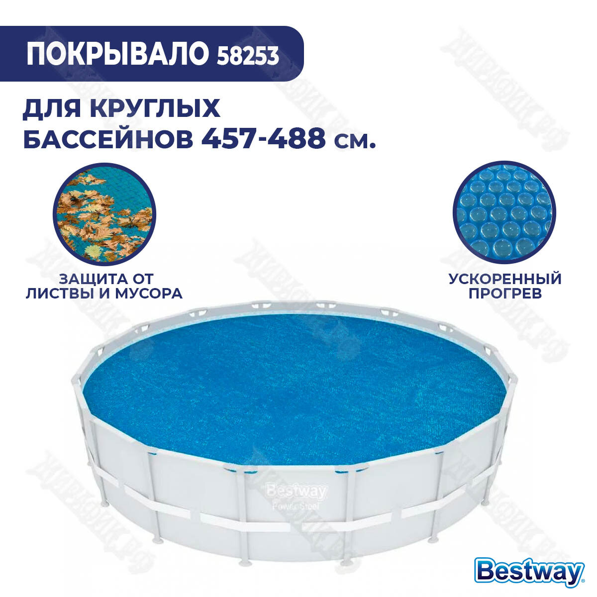 Тент-чехол для бассейна Bestway - фото №15