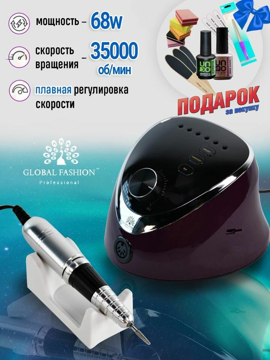 Аппарат для маникюра и педикюра 35000 об, 68W, M12 Purple