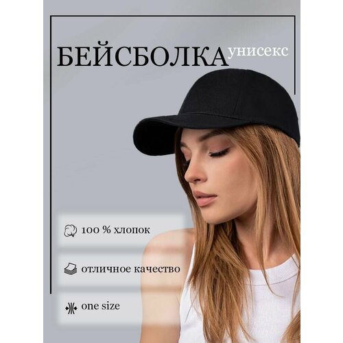 фото Бейсболка , размер универсальный, черный sparklight