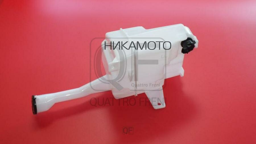 QUATTRO FRENI QF20N00032 Бачок стеклоомывателя