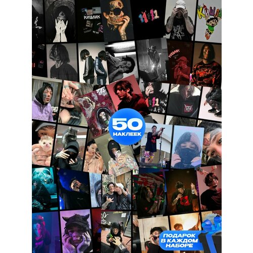 Наклейки Кишлак набор на блокнот