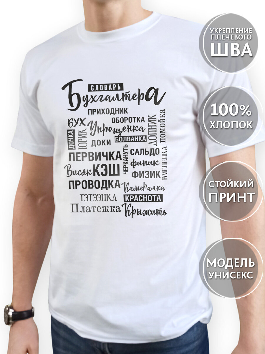 Футболка COOL GIFTS