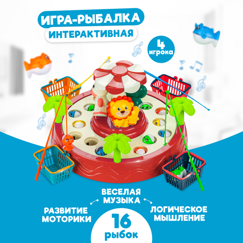 Игра-рыбалка для детей 