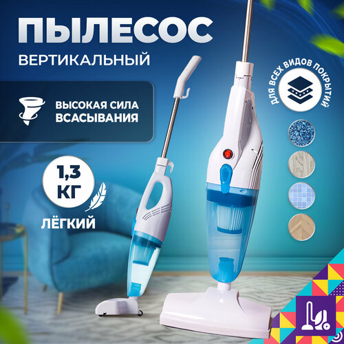 Вертикальный пылесос для дома Пылесос для пола и мебели 2в1 вертикальный ручной С контейнером для пыли без мешка цвет синий 199000₽
