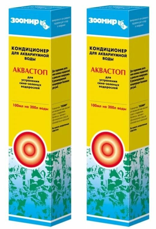 Зоомир Кондиционер для аквариумной воды Аквастоп, против сине-зеленых водорослей, 100 мл, 2 шт