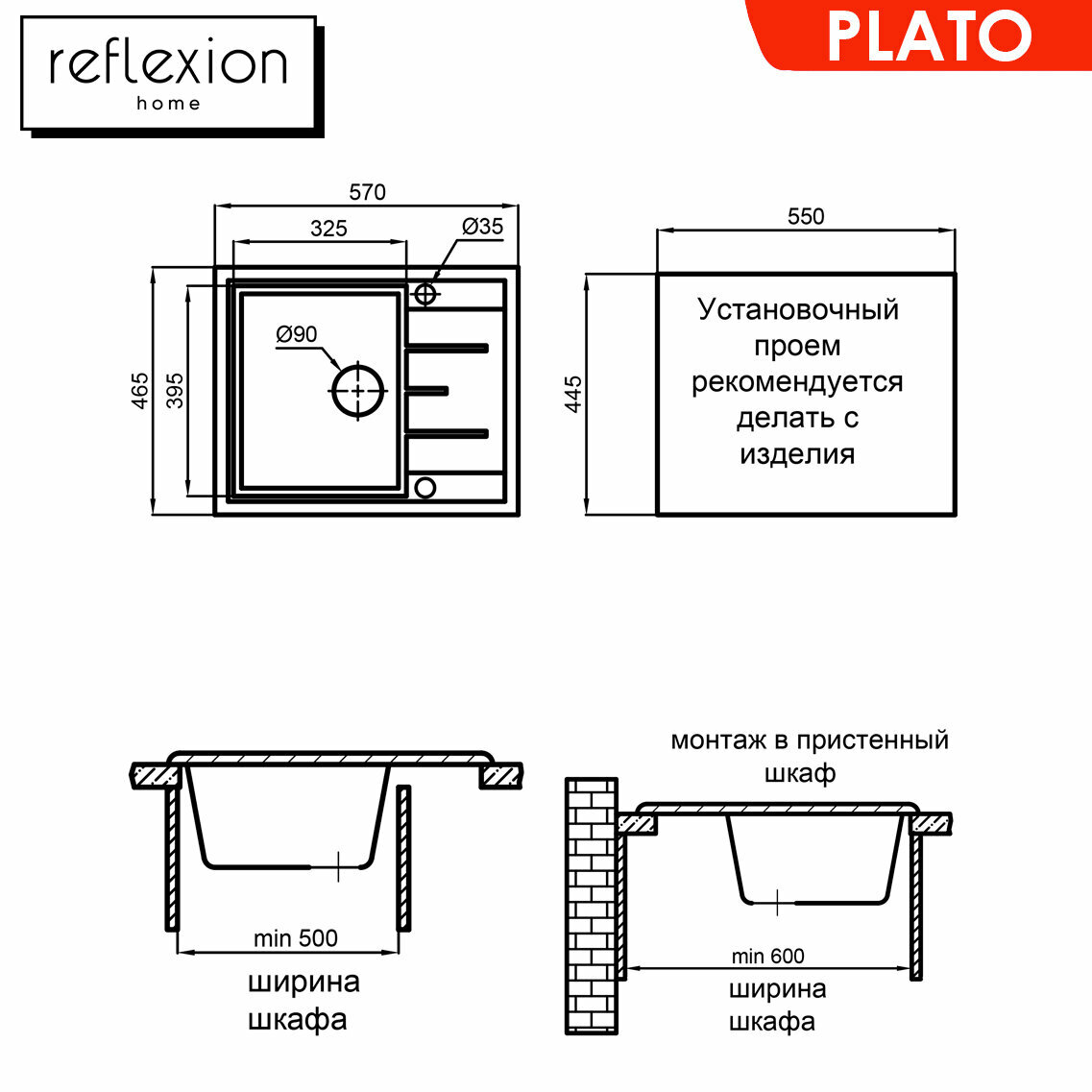 Кухонная мойка c крылом 570х460мм Reflexion Plato RX1457TN, олово - фотография № 5