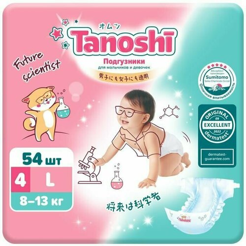 фото Подгузники для детей tanoshi , размер l 8-13 кг, 54 шт promarket