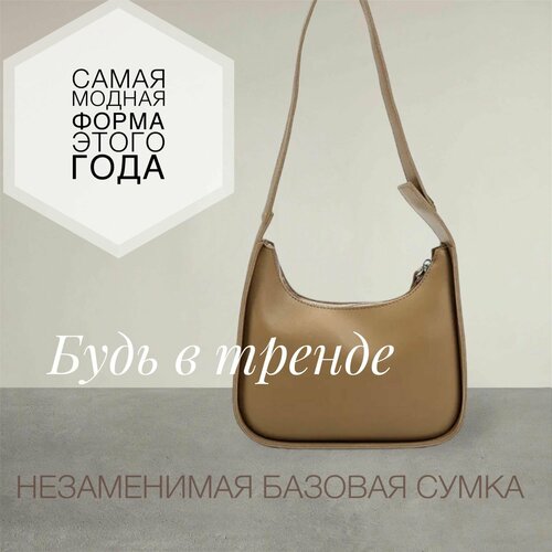 фото Сумка хобо syupeyan, коричневый, бежевый