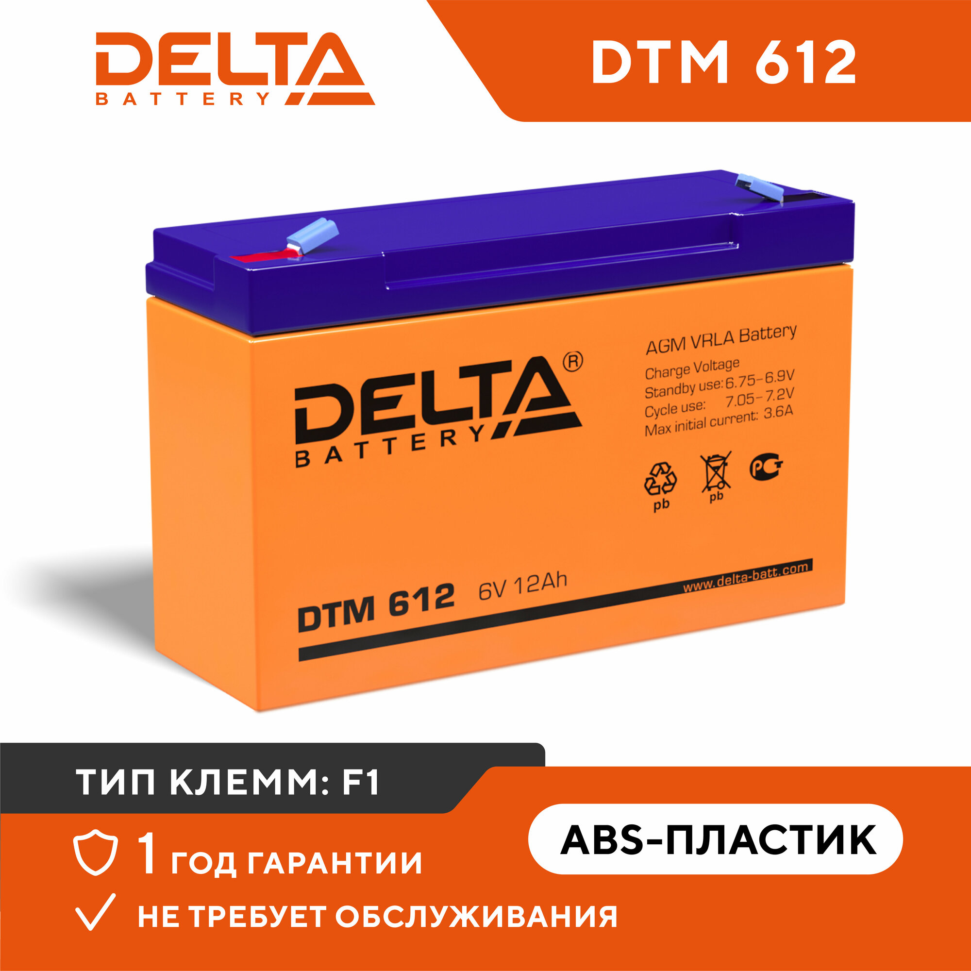 Аккумуляторная батарея для ИБП Delta DTM 607 — фото 2
