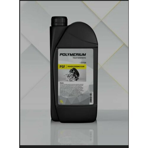 Синтетическая жидкость для гидроусилителя руля POLYMERIUM PSF Power Steering Fluid 1 литр