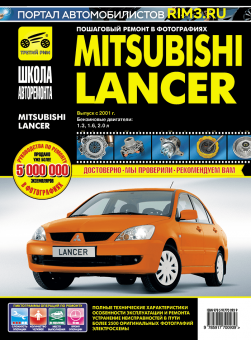 Mitsubishi Lancer в фото. - фото №1