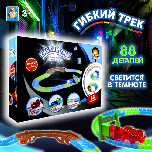 игровой набор 1toy гибкий трек стройплощадка 262 детали Игровой набор 1TOY Гибкий трек Ночной Экспресс 82 детали