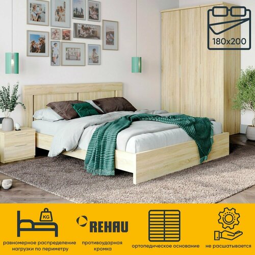 Кровать 180х200 двуспальная Фрия, дуб сонома