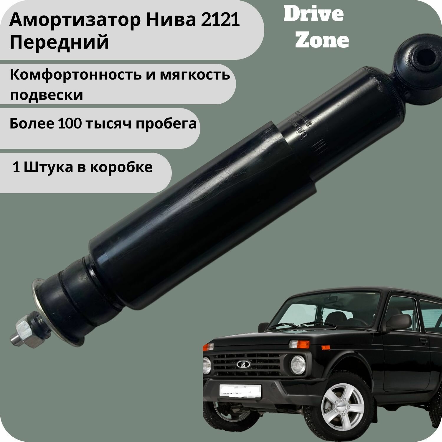 Задние амортизаторы нива 21214 какие лучше — купить по низкой цене на ...