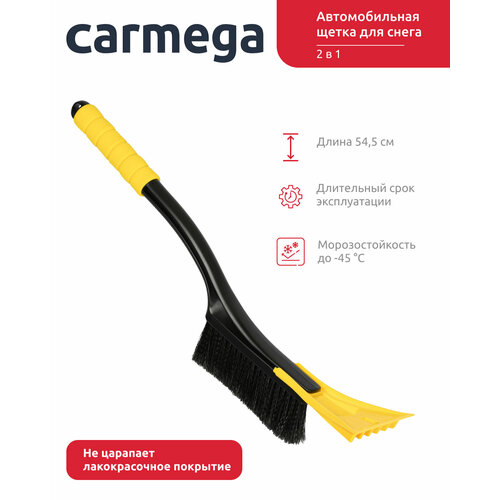 Автомобильная щетка для снега CARMEGA 545см съемный скребок для льда мягкая ручка 417₽