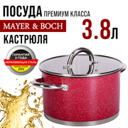 Кастрюля MAYER&BOCH 31271, с крышкой 20 см, 3,8 л