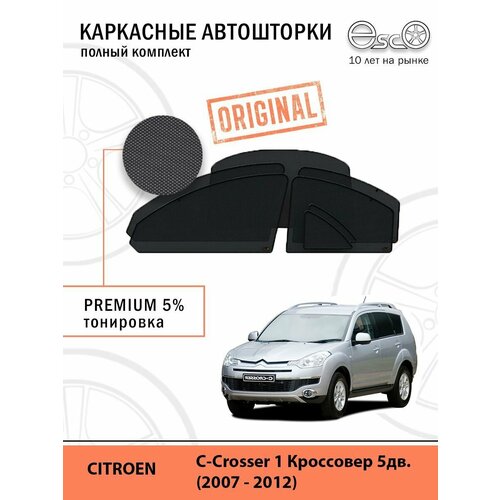 Автошторки EscO PREMIUM 90-95% на Citroen C-Crosser 1 (2007 - 2012) Полный комплект, крепление Клипсы ЭскО /Шторки на автомобиль