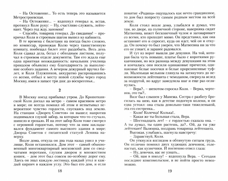 В списках не значился (Васильев Борис Львович) - фото №2