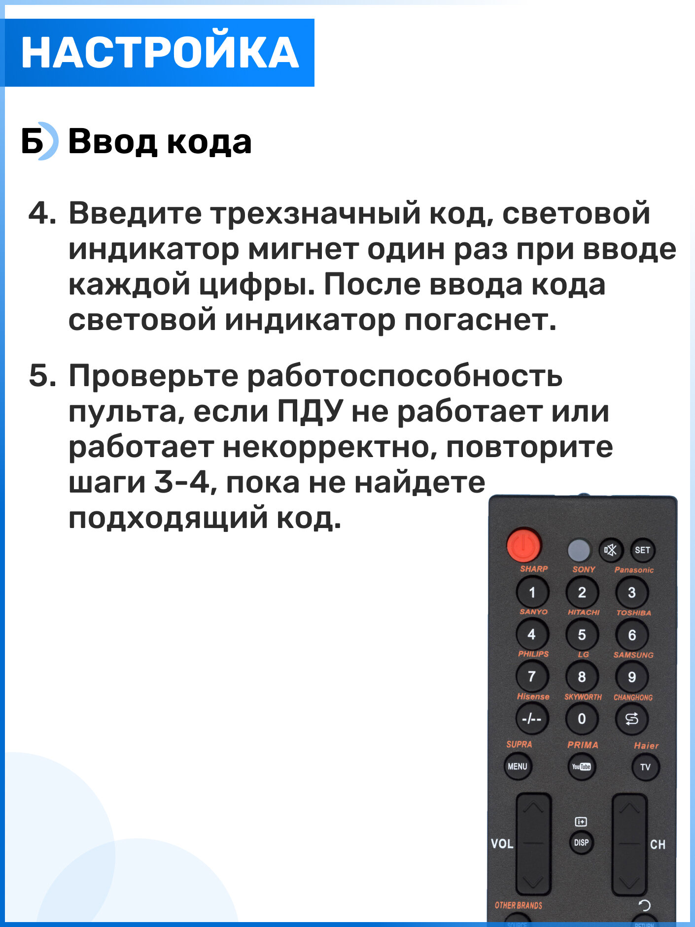 Пульт Huayu для LCD TV RM-L1098+X универсальные — фото 9