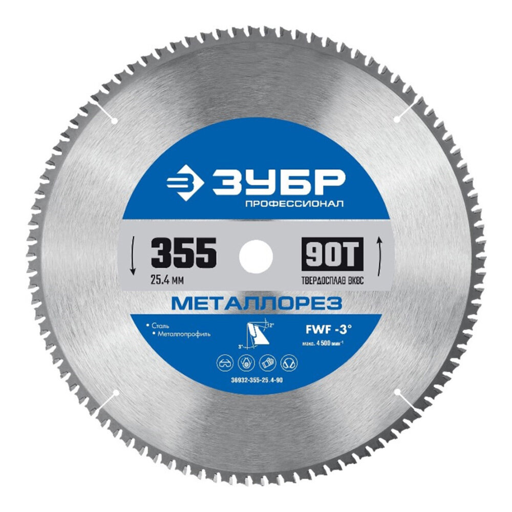 Диск пильный по металлу Зубр (36932-355-25.4-90) 355х25,4х2 мм 90 зубьев