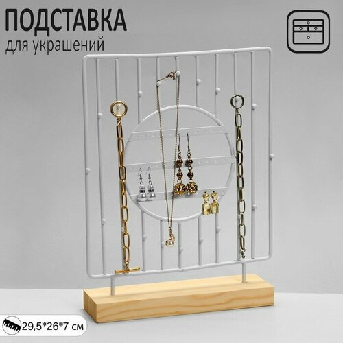 фото Подставка для украшений queen fair, белый