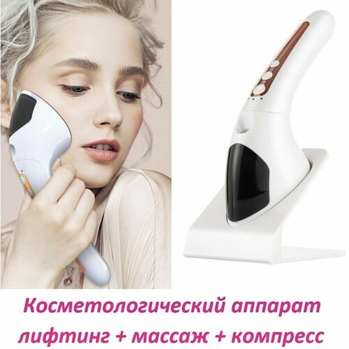 Многофункциональный электромассажер для лифтинга лица подтяжки кожи и борьбы с морщинами 209900₽