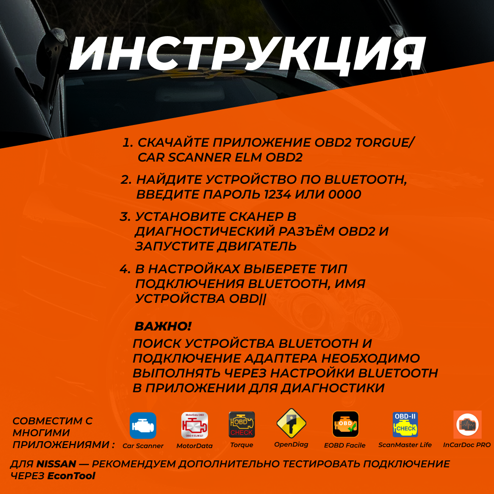 Автосканер диагностический ELM327 OBD2 v1.5 Bluetooth 5.0 чип PIC18F25K80 2 платы - автосканер с поддержкой Android и iOS , автомобильный сканер елм327