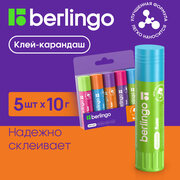 Клей-карандаш Berlingo "Fuze", 10г, 5шт, в PET боксе, ПВП