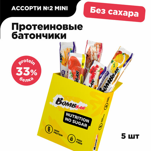 Протеиновые батончики Bombbar без сахара Ассорти №2 mini, 5 шт х 60г батончики протеиновые ассорти 5 вкусов 43гр х 5 шт без сахара спортивные питание