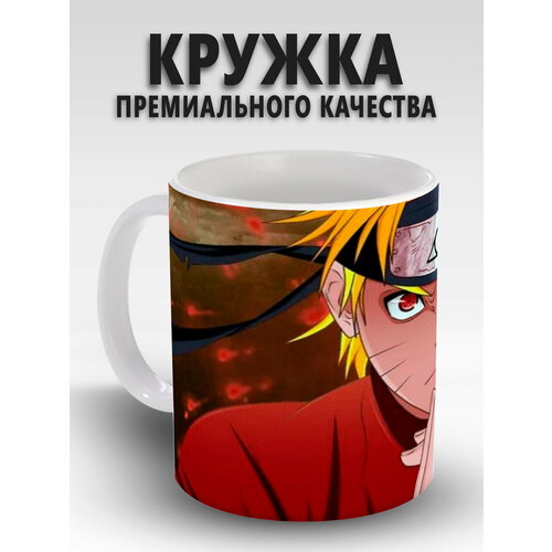 Кружка с принтом Наруто