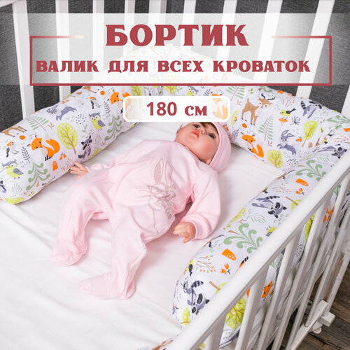 Бортики в кроватку для новорожденных от падения, в форме валика, 180 см красный, желтый, белый, зеленый, оранжевый, голубой