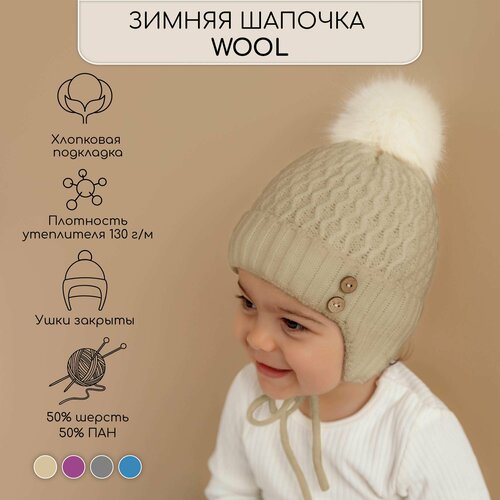 фото Шапка amarobaby, размер 38-40, бежевый