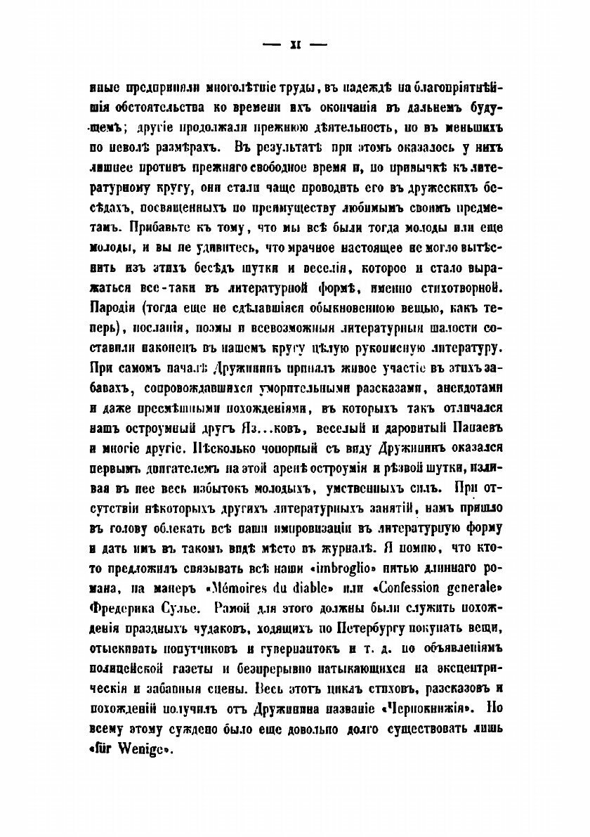 Книга Собрание сочинений. Том 8 - фото №7