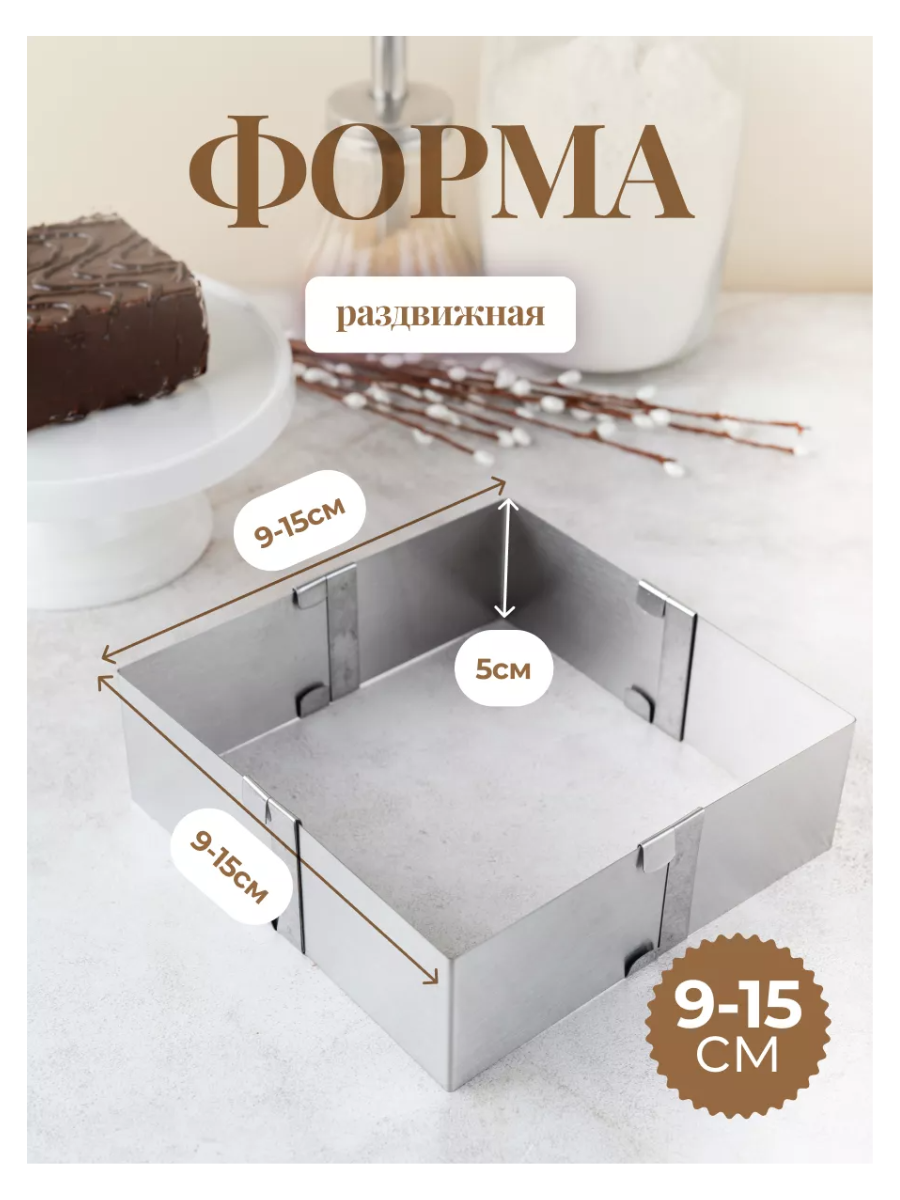 фото Форма для запекания выпечки сборки квадратная разъемная