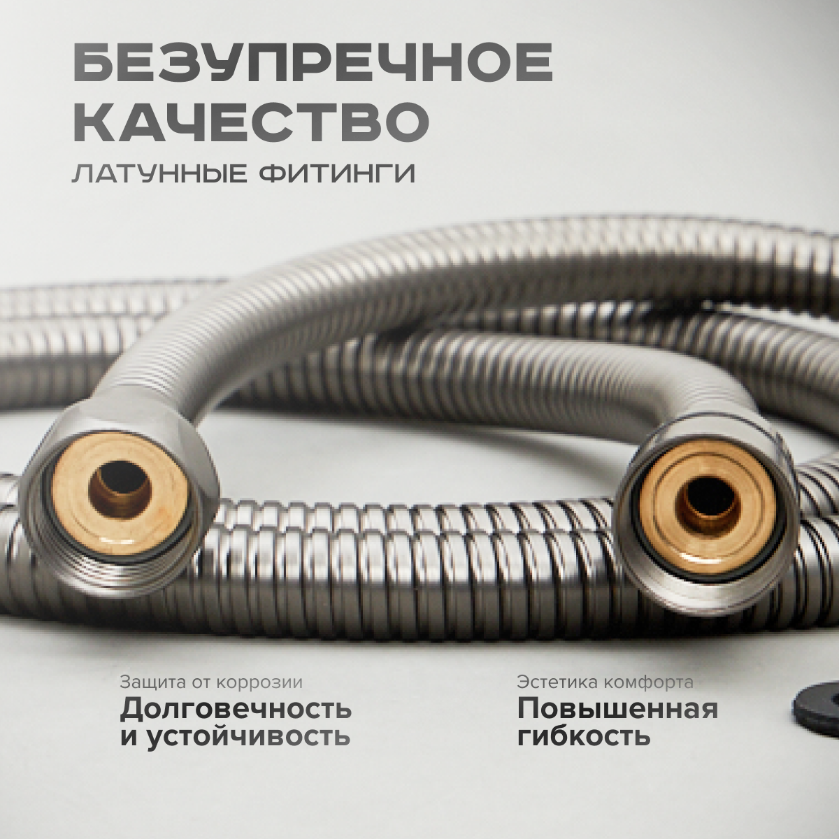 Шланг для душа SHEVANIK SE26-15, оружейная сталь, 150 см, шарнирное соединение — фото 1