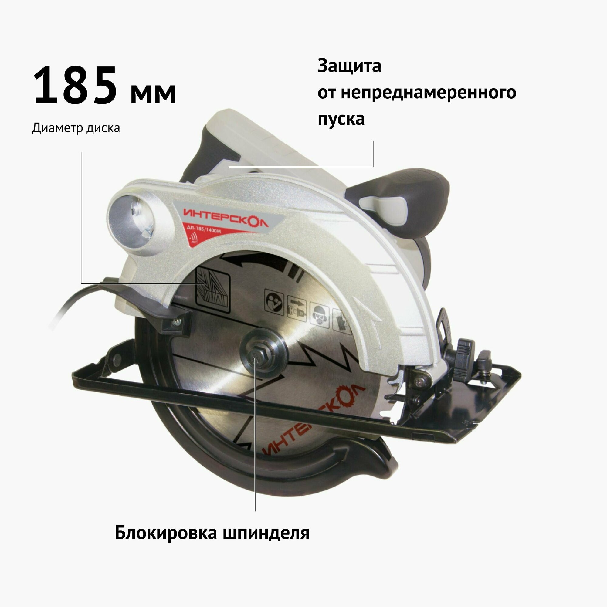 Пила дисковая ИНТЕРСКОЛ ДП-185/1400М 785.1.0.70